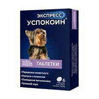 Экспресс Успокоин таблетки для собак мелких пород 